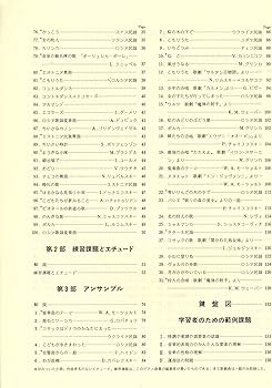 ピアノのためのたのしいあゆみ |本 | 通販 | Amazon